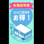 SNS用ショート