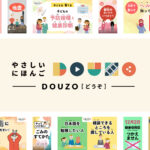 やさしいにほんごちゃんねるサムネイル